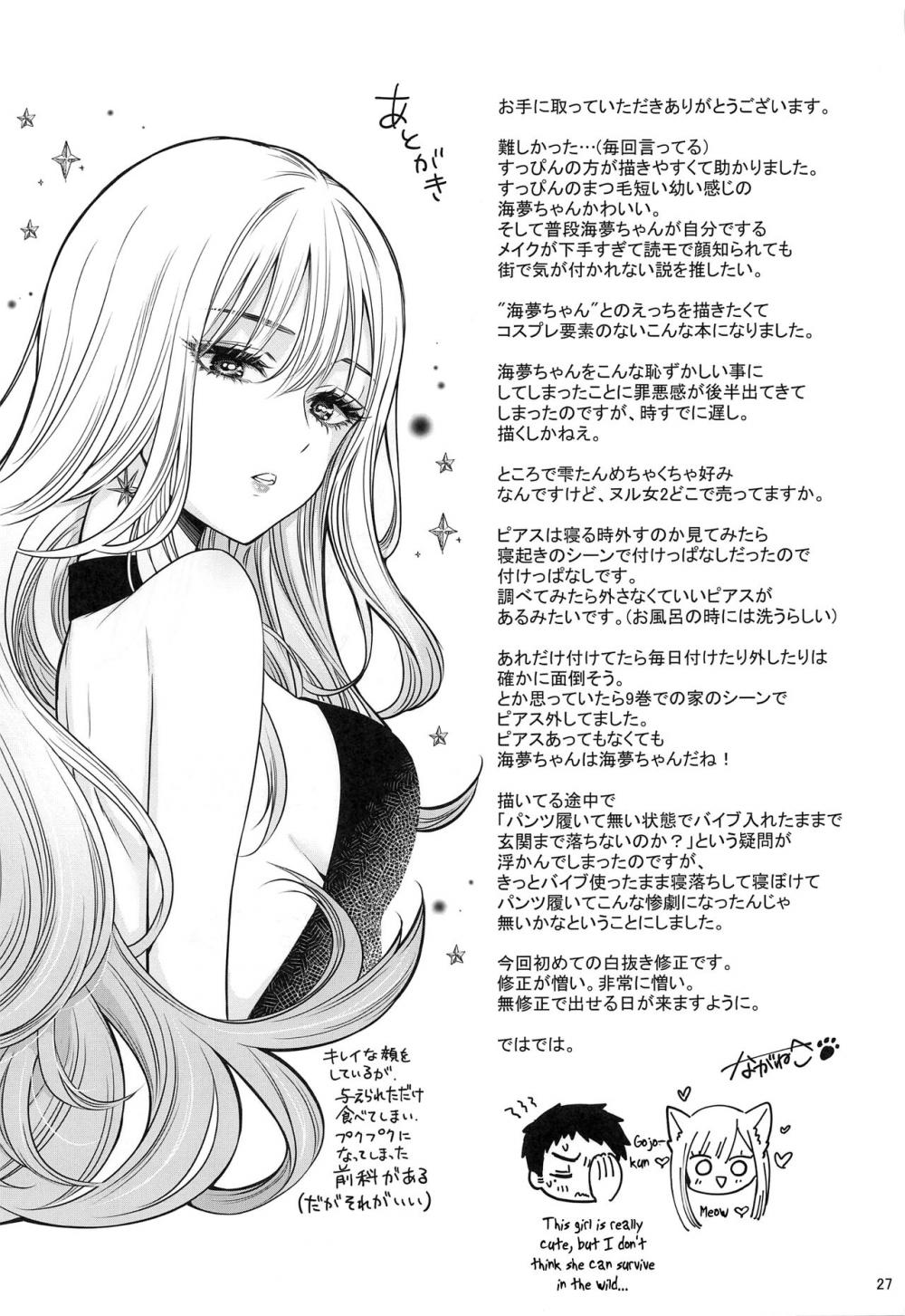 Hentai Manga Comic-Gojou-kun no Koto ga Daishuki Sugite Yona Yona Hakadotte Ita Koto ga Bareta Ken-Read-28